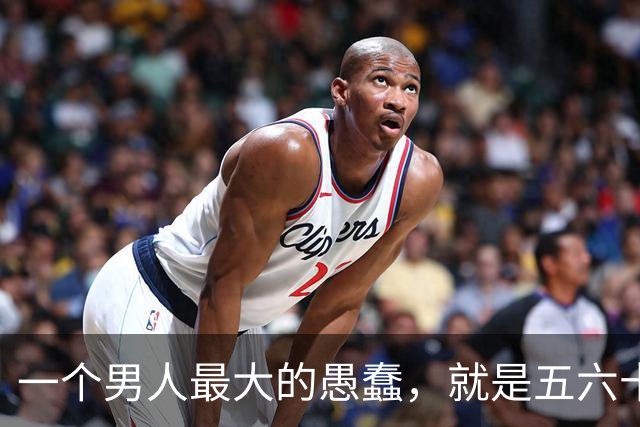 一个男人最大的愚蠢，就是五六十岁了，还在到处吐槽妻子的不好